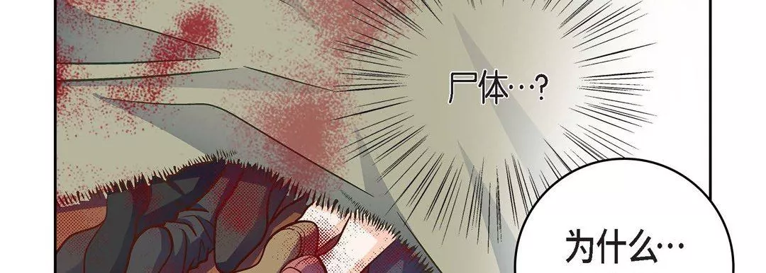 獻給心臟第79話
