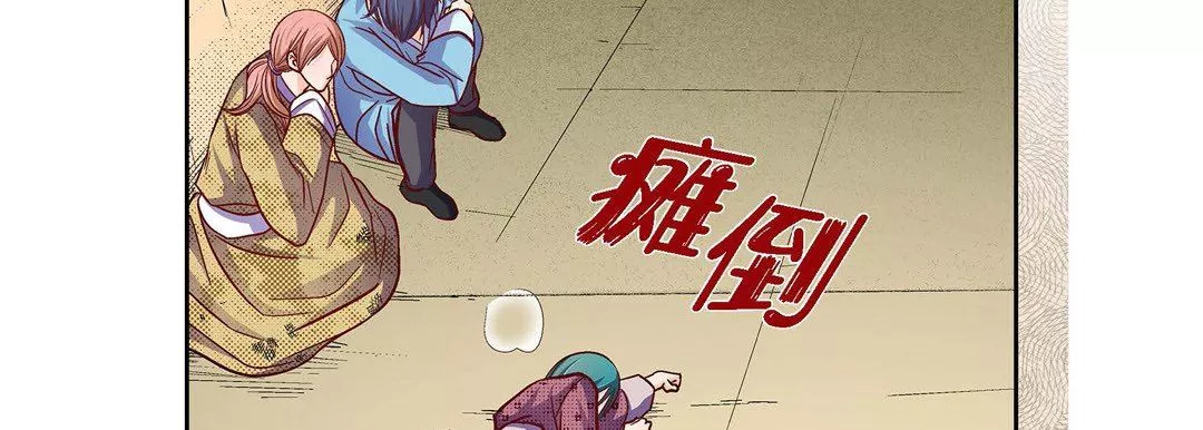 献给心臟-第79话 - 图片 194