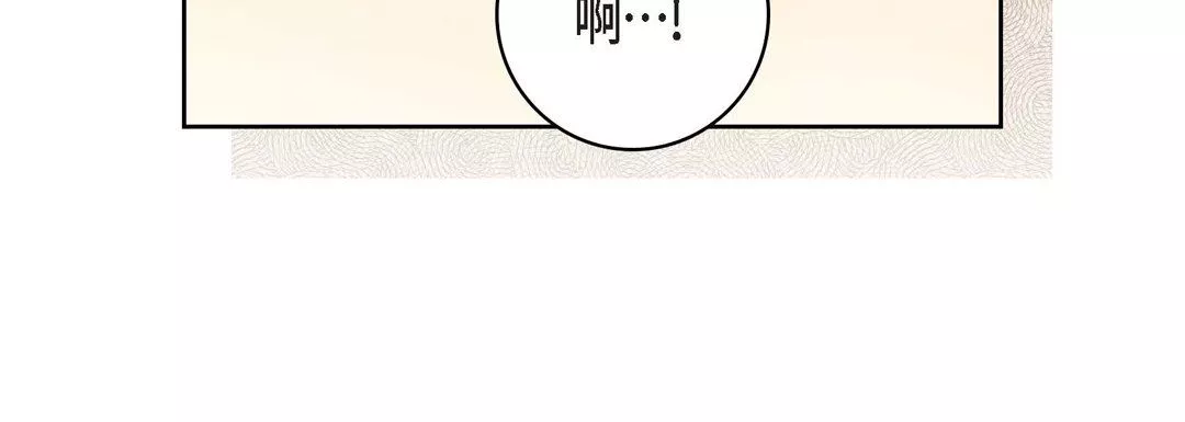 獻給心臟第79話