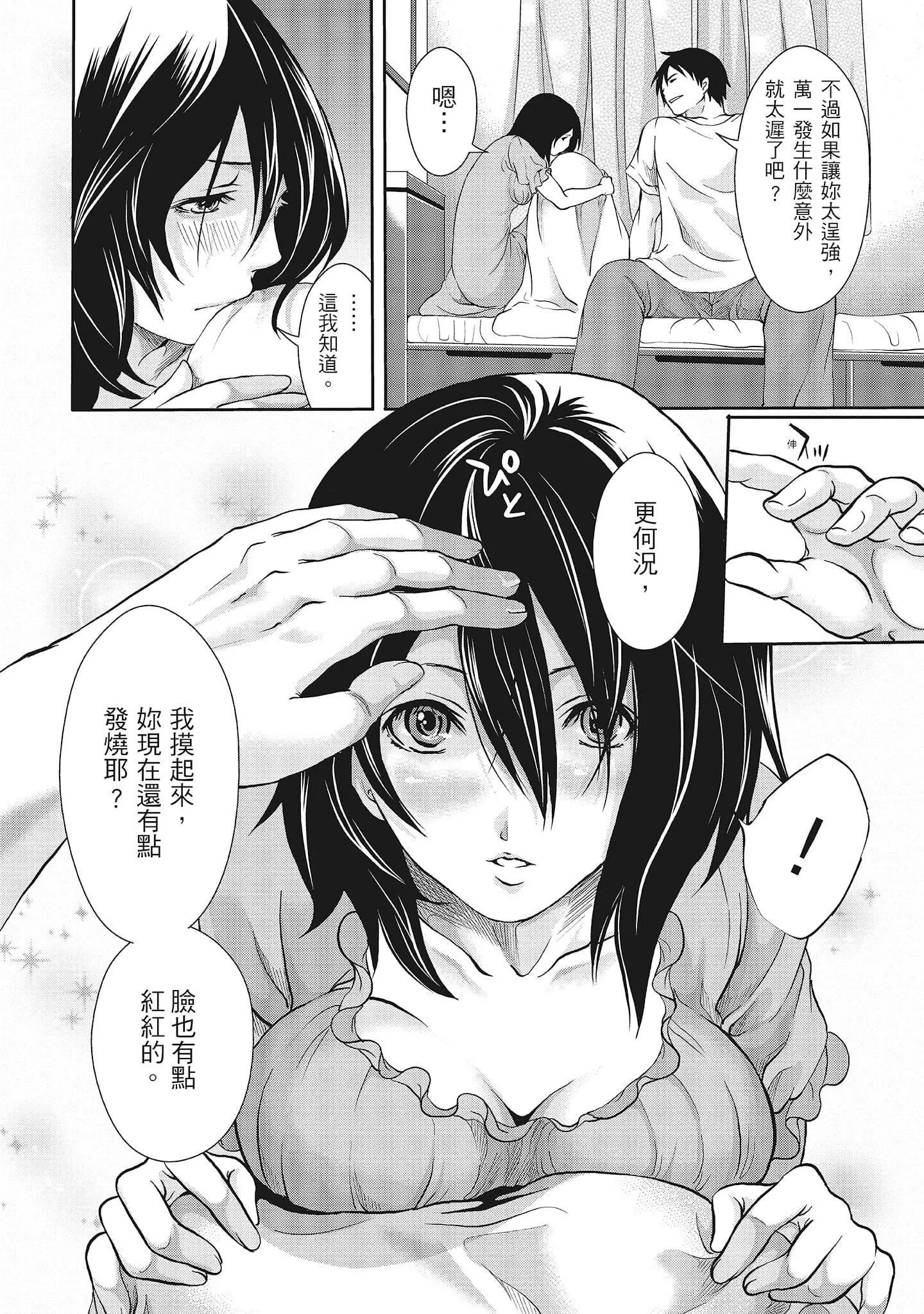 [宫原歩]エロカワ彼女の性衝动[中国翻訳]-[宫原歩]エロカワ彼女の性衝动[中国翻訳] - 图片 132