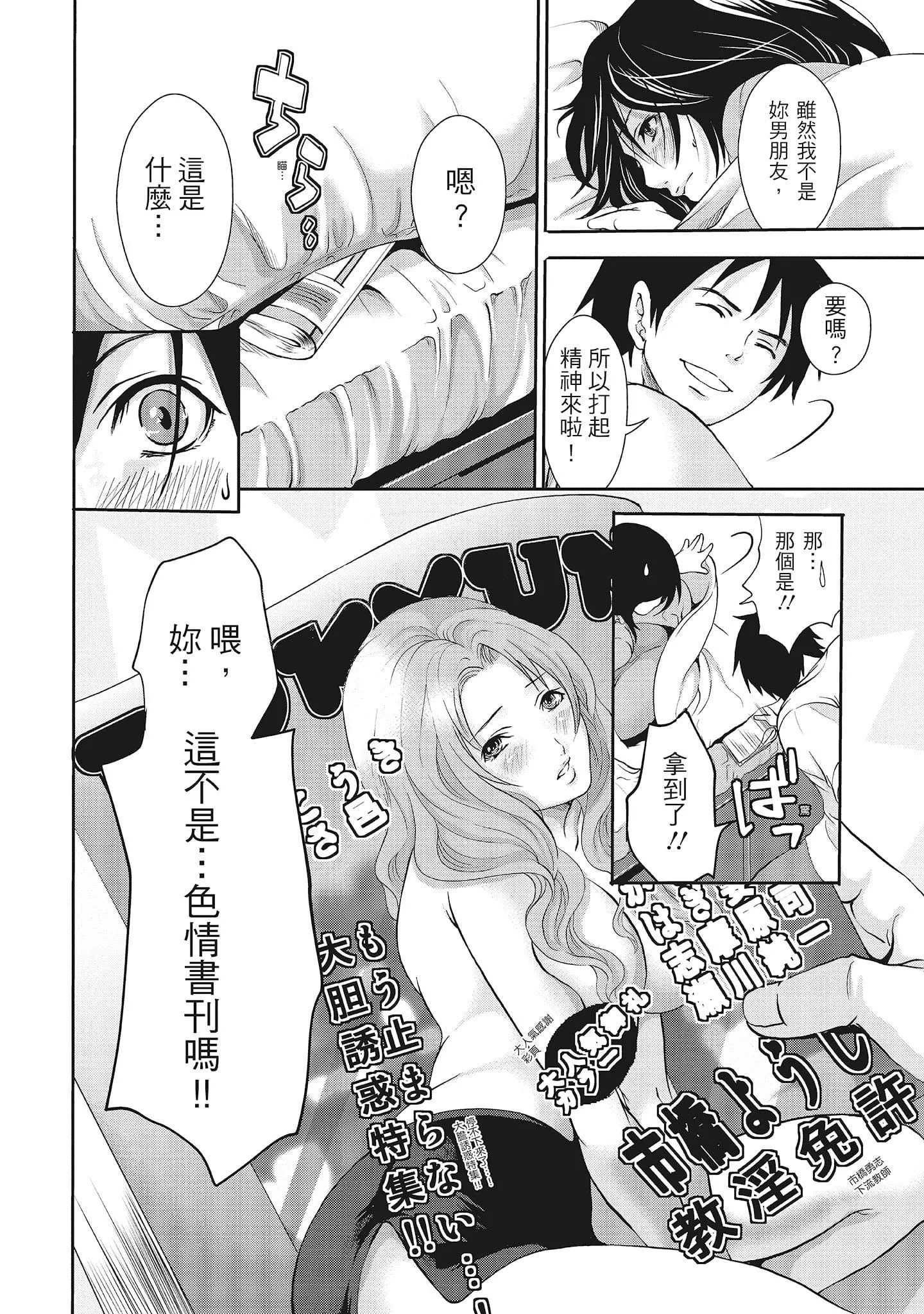 [宫原歩]エロカワ彼女の性衝动[中国翻訳]-[宫原歩]エロカワ彼女の性衝动[中国翻訳] - 图片 134