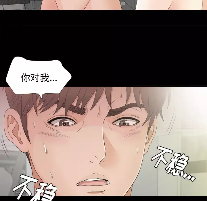 未亡人-第39话 - 图片 92