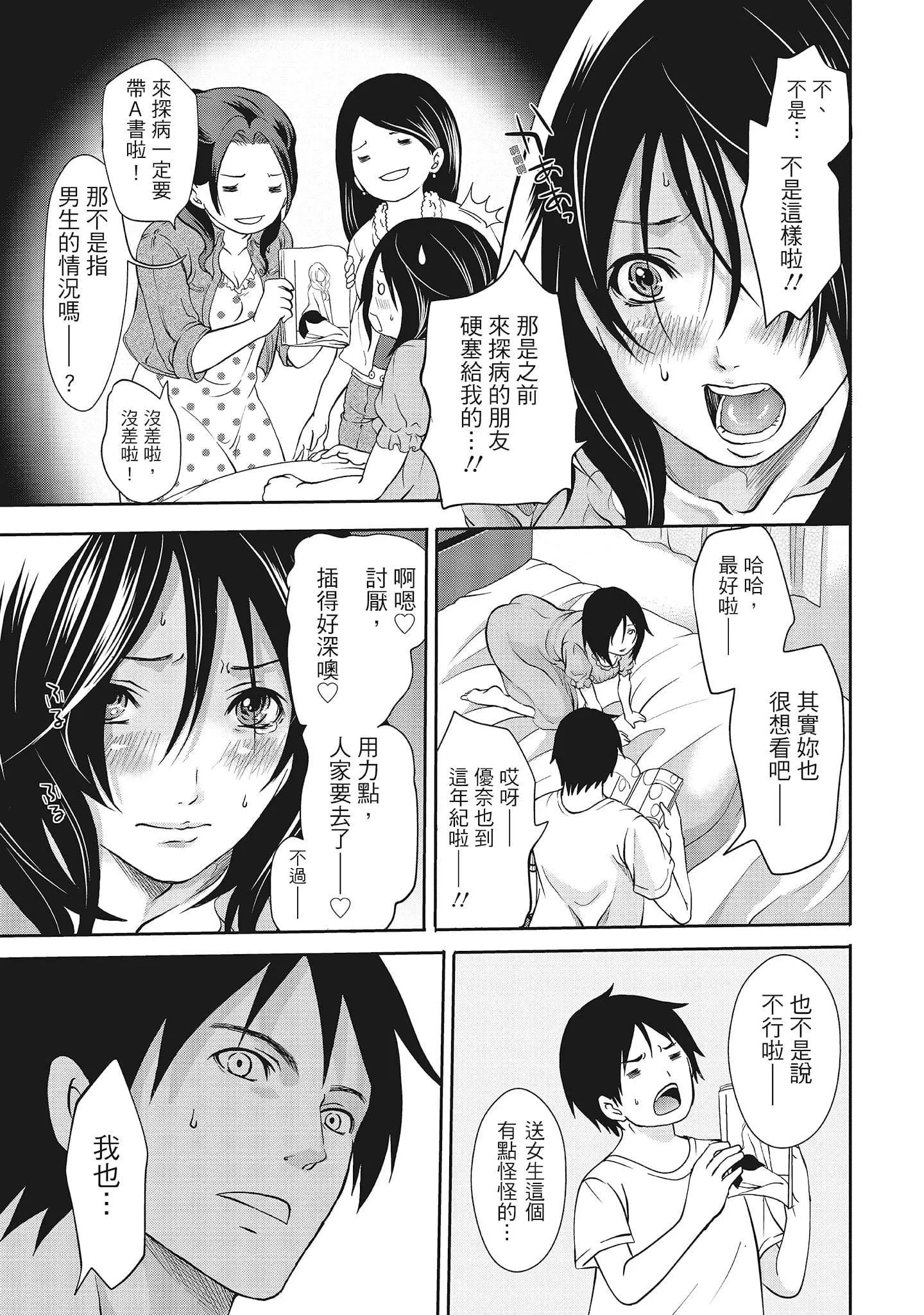 [宫原歩]エロカワ彼女の性衝动[中国翻訳]-[宫原歩]エロカワ彼女の性衝动[中国翻訳] - 图片 135