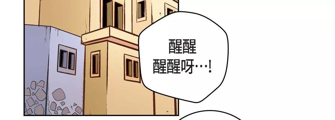 獻給心臟第79話