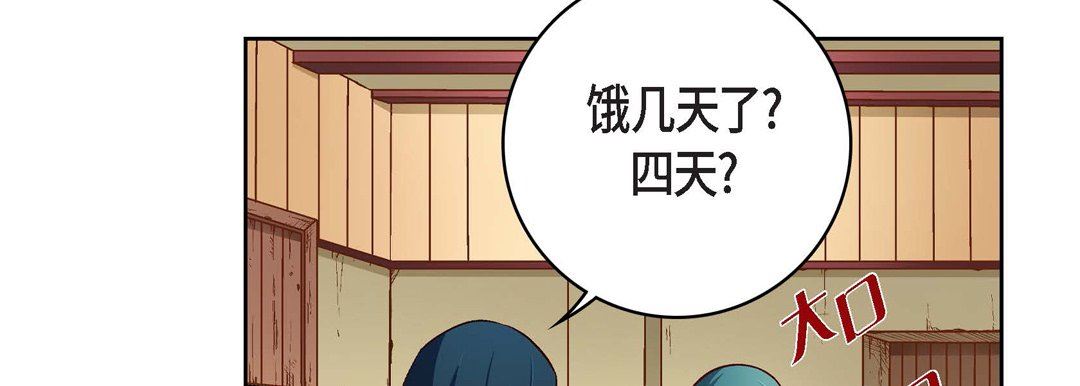 献给心臟第79话