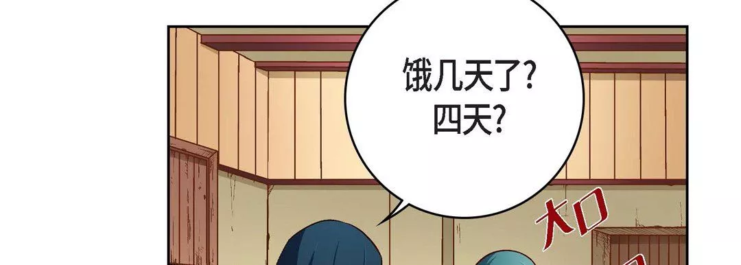 獻給心臟第79話