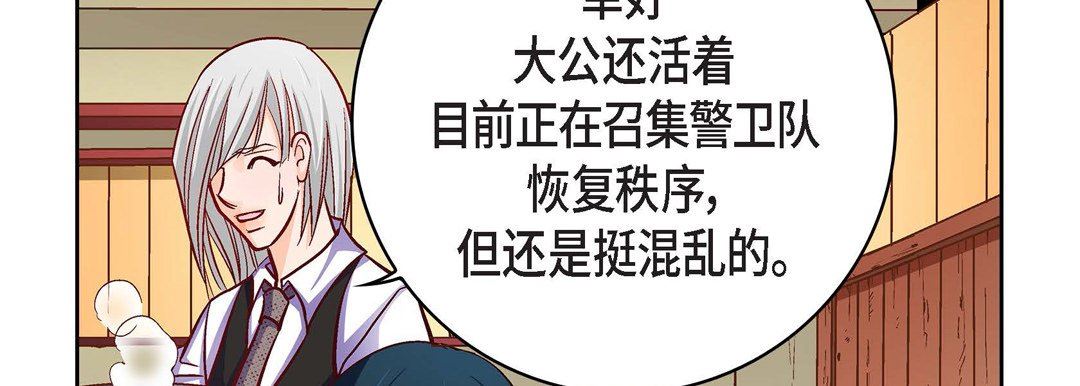 獻給心臟第79話