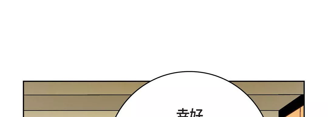 献给心臟-第79话 - 图片 205