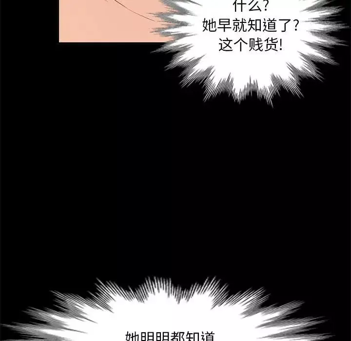 我的继母是寡妇-第36话 - 图片 19