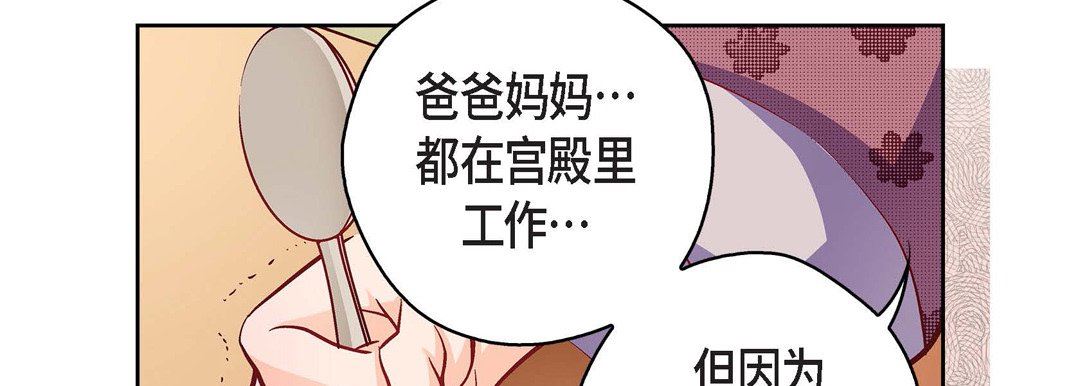 獻給心臟第79話