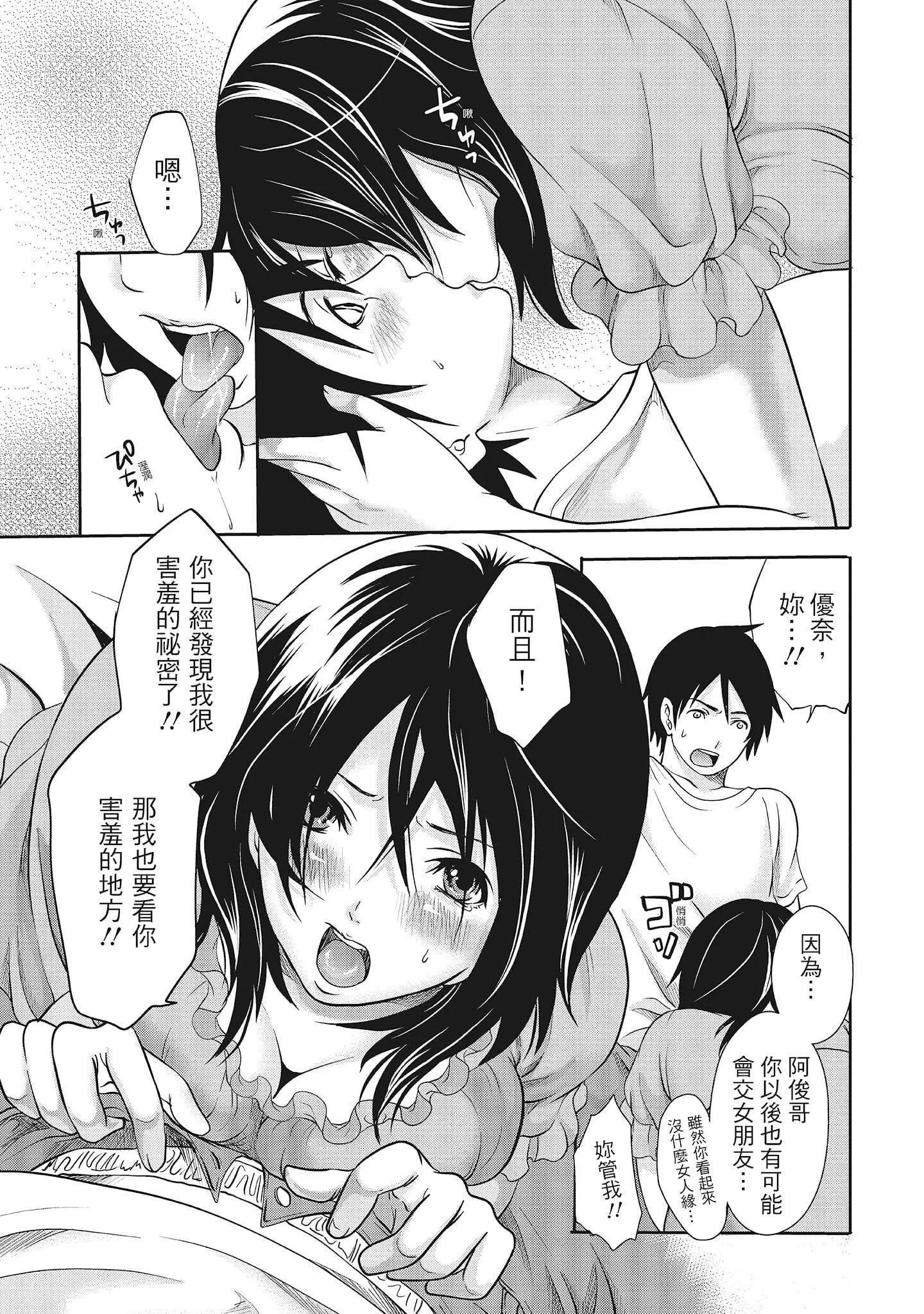 [宫原歩]エロカワ彼女の性衝动[中国翻訳]-[宫原歩]エロカワ彼女の性衝动[中国翻訳] - 图片 139