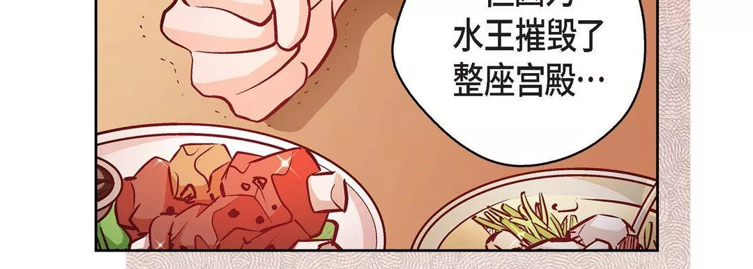 獻給心臟第79話