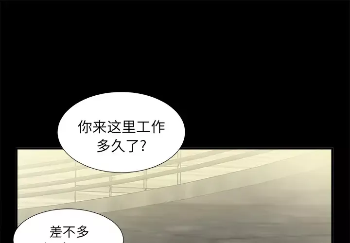 未亡人-第40话 - 图片 1