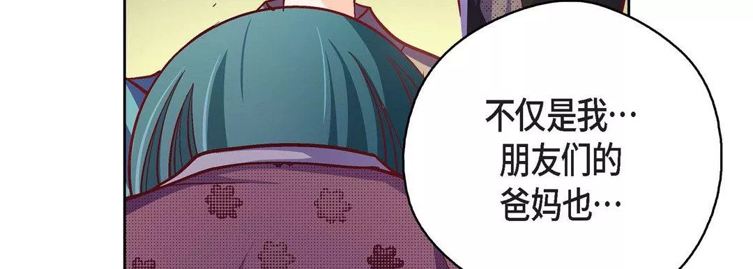 獻給心臟第79話