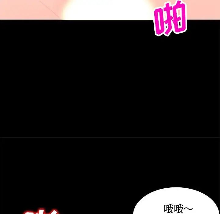 我的继母是寡妇第36话