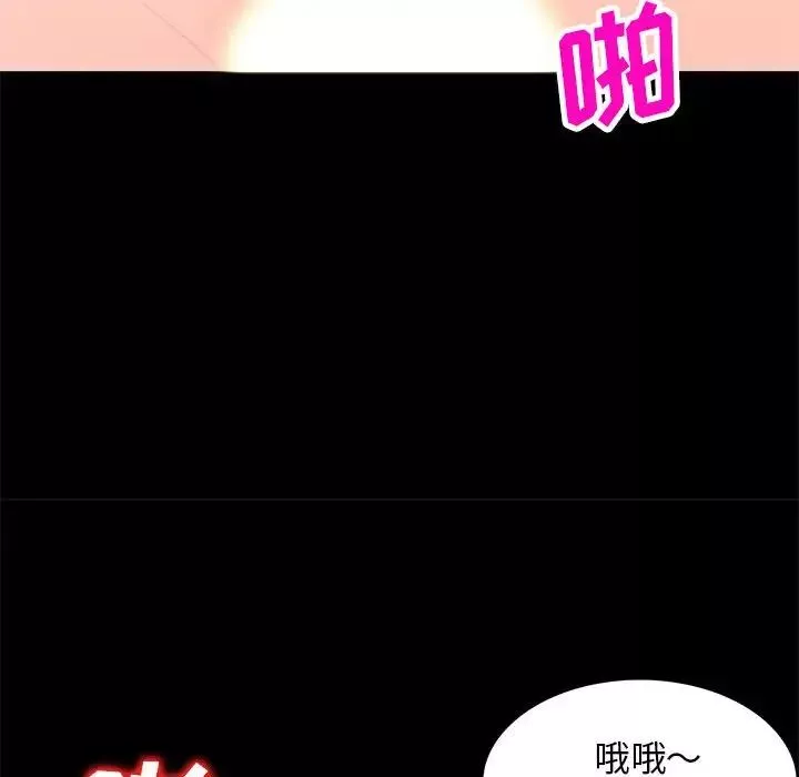我的繼母是寡婦第36话