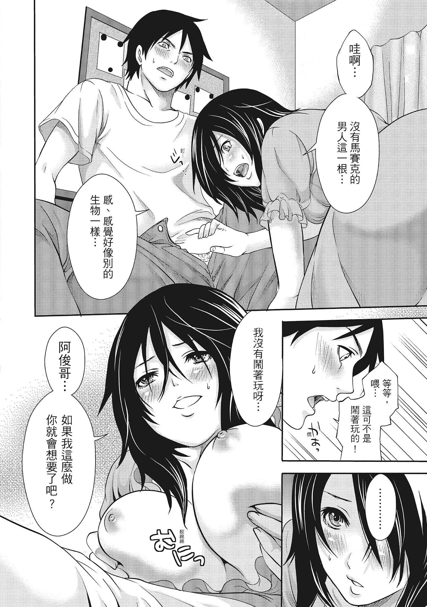 [宮原歩]エロカワ彼女の性衝動[中國翻訳][宮原歩]エロカワ彼女の性衝動[中國翻訳]