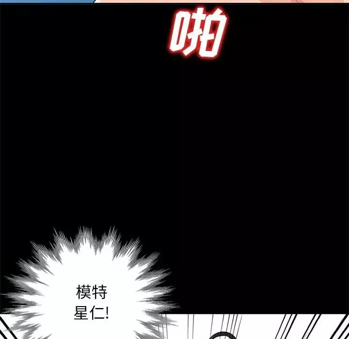 我的繼母是寡婦第36话