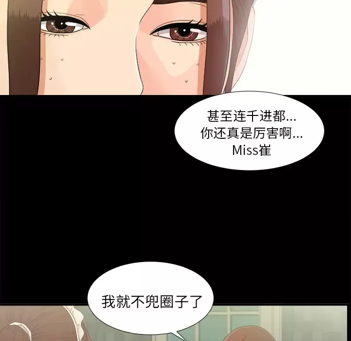 未亡人第40话