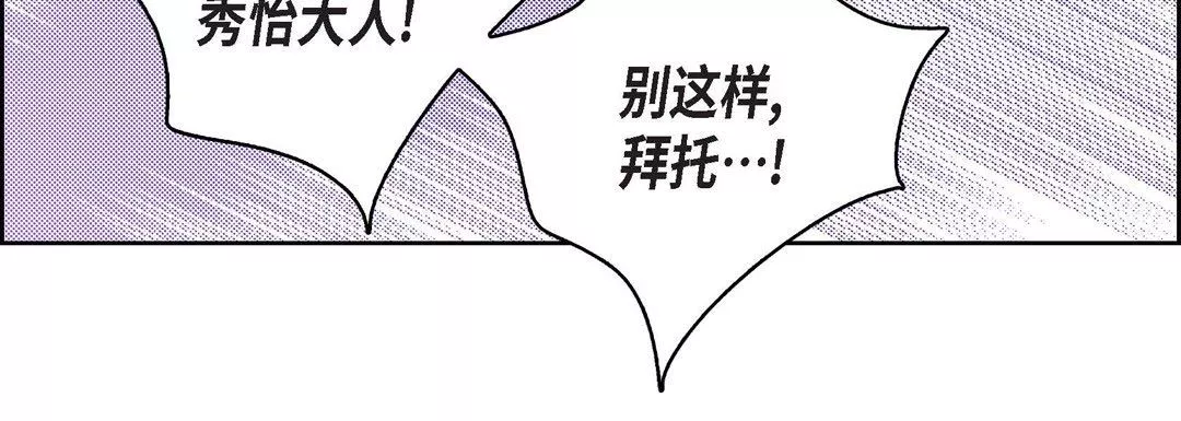 獻給心臟第80話