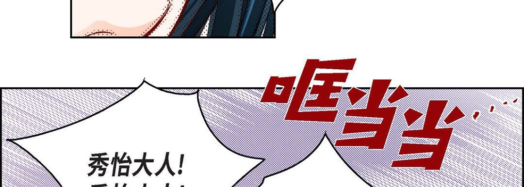 献给心臟第80话