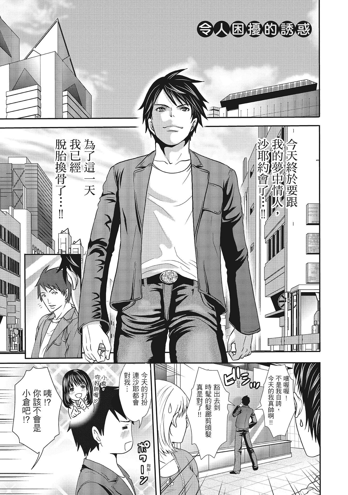 [宫原歩]エロカワ彼女の性衝动[中国翻訳][宫原歩]エロカワ彼女の性衝动[中国翻訳]