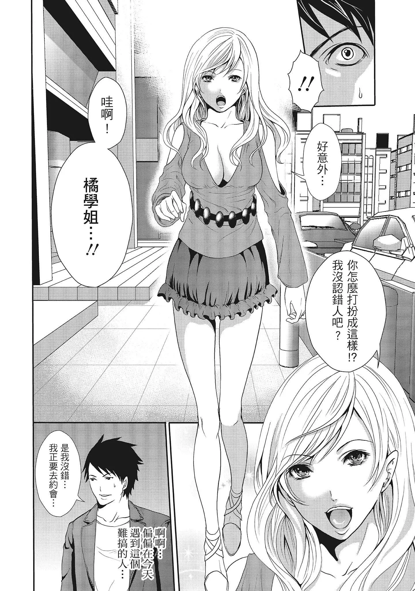 [宫原歩]エロカワ彼女の性衝动[中国翻訳]-[宫原歩]エロカワ彼女の性衝动[中国翻訳] - 图片 152