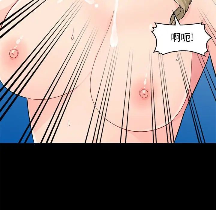 我的继母是寡妇第36话