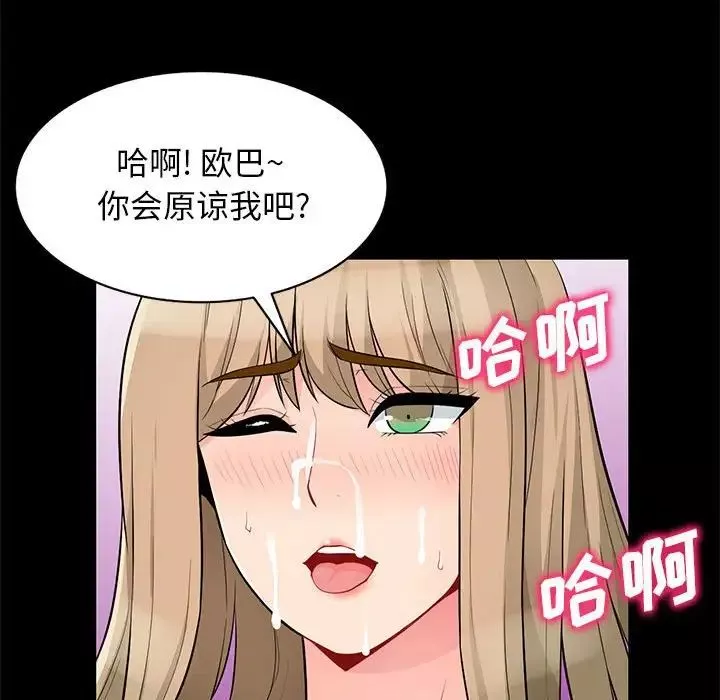 我的繼母是寡婦第36话