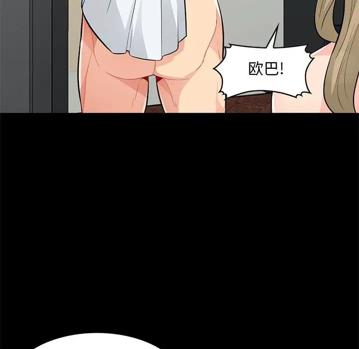 我的繼母是寡婦第36话