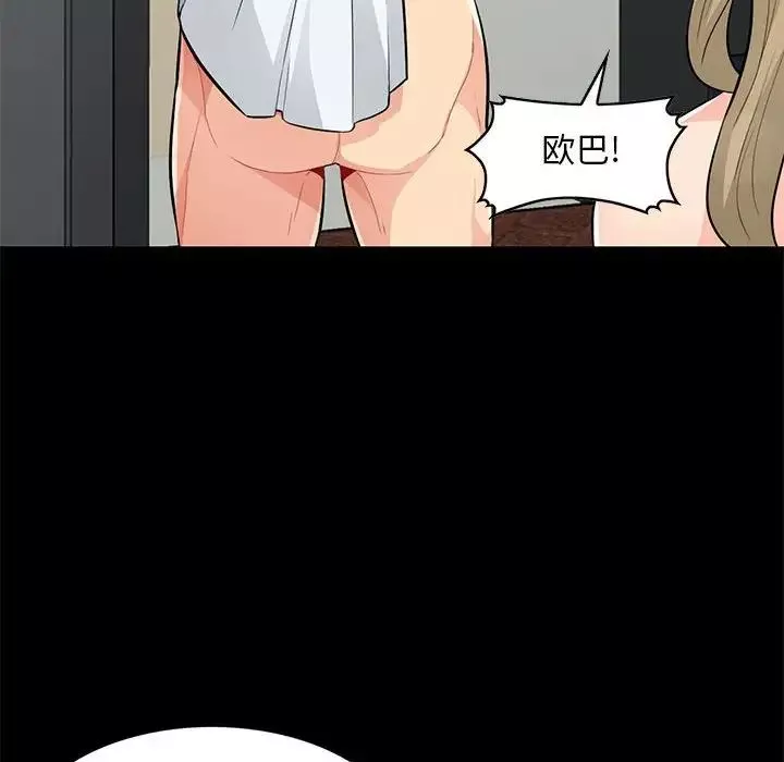 我的继母是寡妇-第36话 - 图片 57