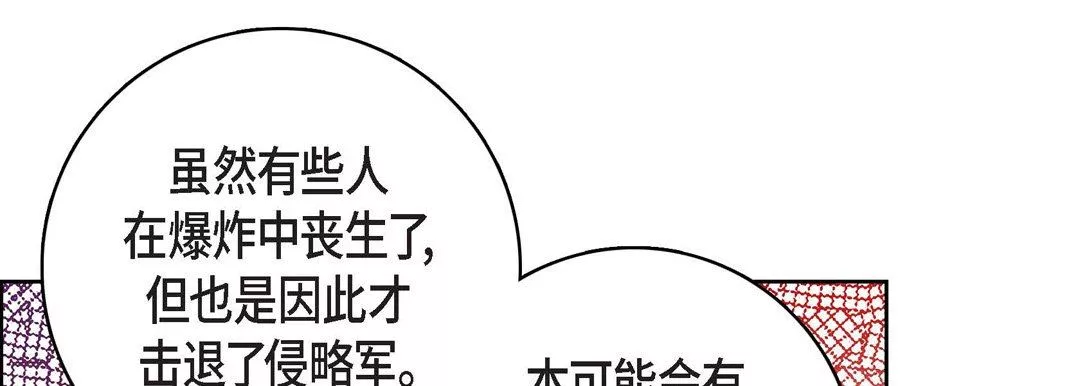 獻給心臟第80話