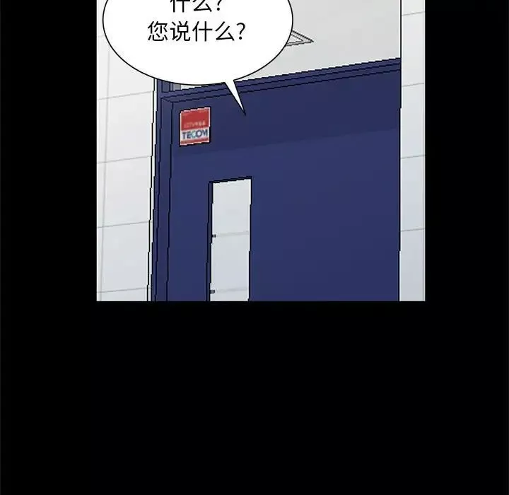 我的继母是寡妇-第36话 - 图片 64