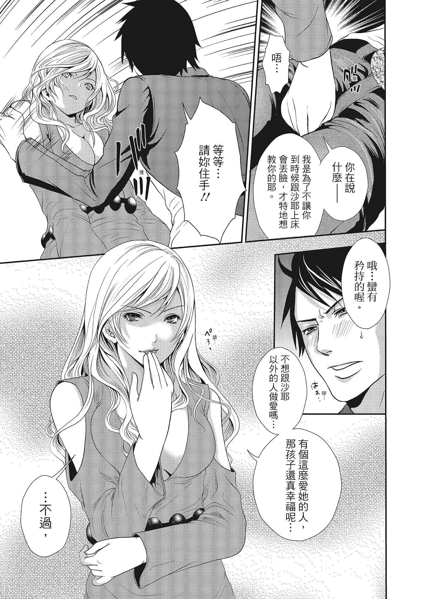 [宮原歩]エロカワ彼女の性衝動[中國翻訳][宮原歩]エロカワ彼女の性衝動[中國翻訳]