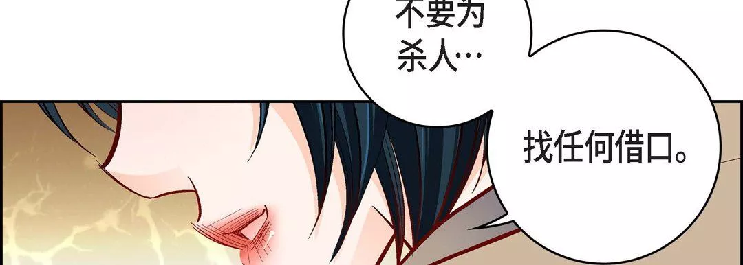 獻給心臟第80話