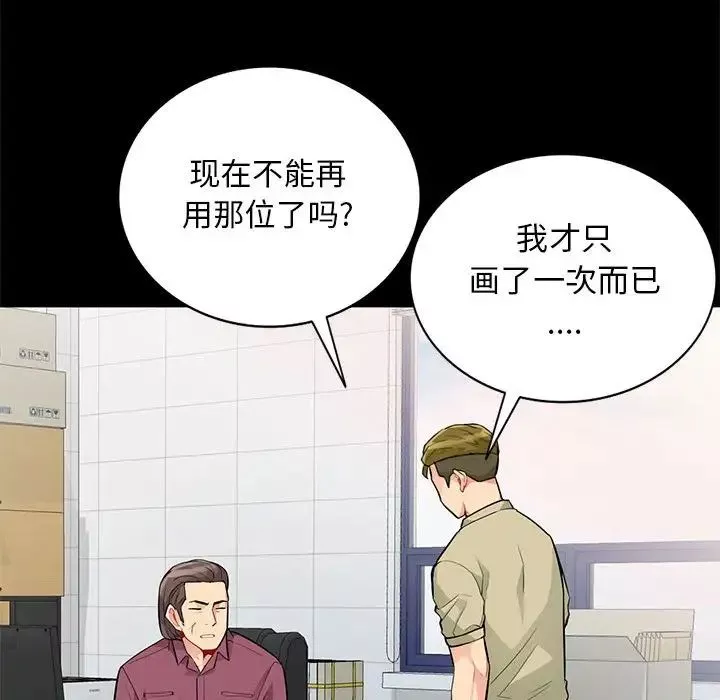 我的繼母是寡婦第36话