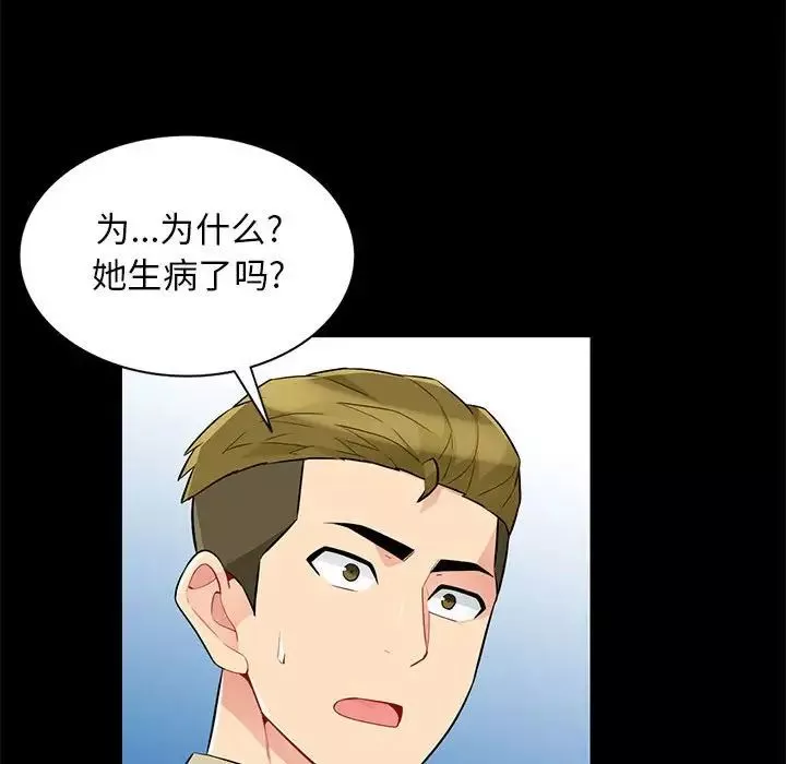 我的繼母是寡婦第36话