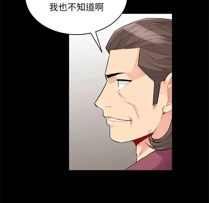 我的继母是寡妇-第36话 - 图片 69