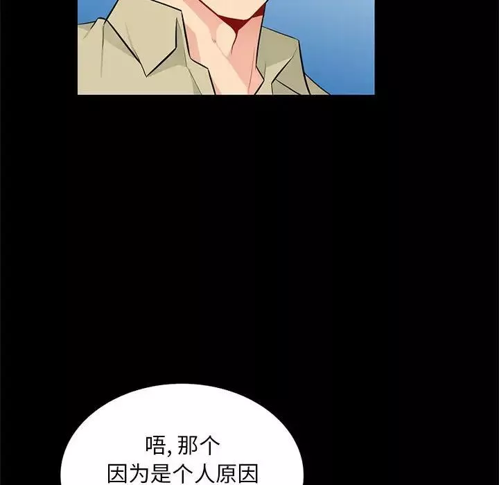 我的繼母是寡婦第36话