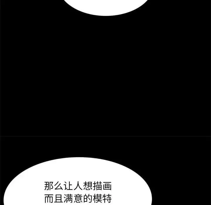 我的继母是寡妇-第36话 - 图片 72