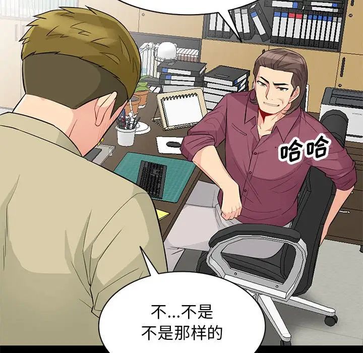 我的继母是寡妇第36话