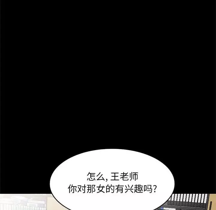 我的繼母是寡婦第36话