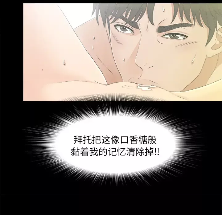 未亡人-第40话 - 图片 34