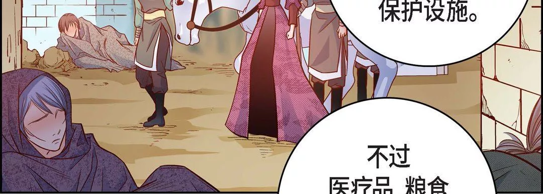 献给心臟-第80话 - 图片 51