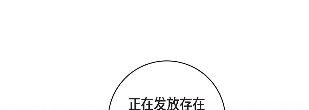獻給心臟第80話