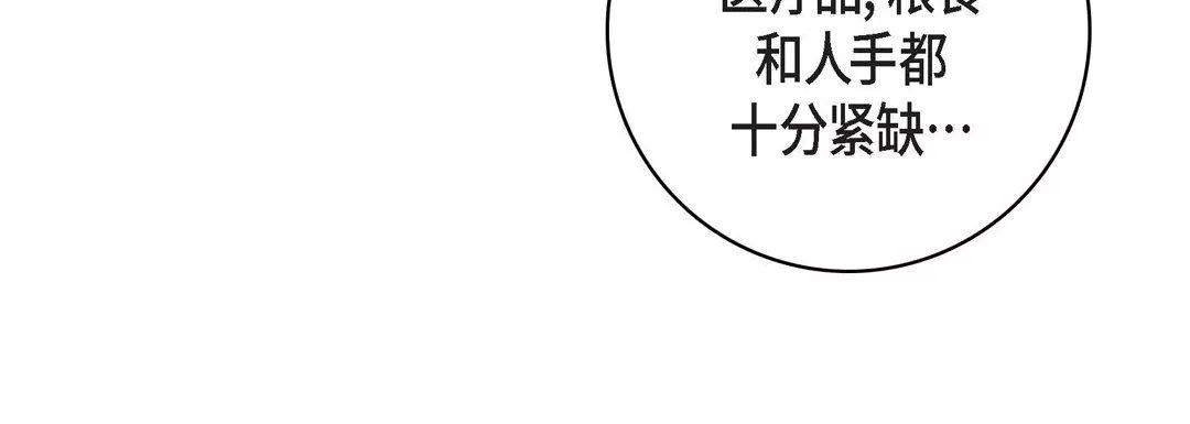 献给心臟-第80话 - 图片 52