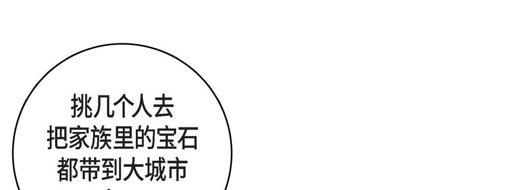 献给心臟第80话