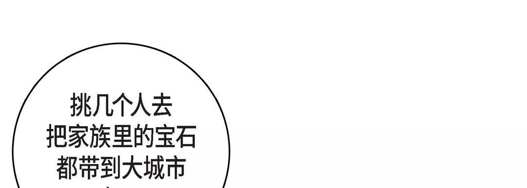 獻給心臟第80話