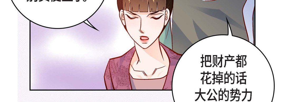 獻給心臟第80話