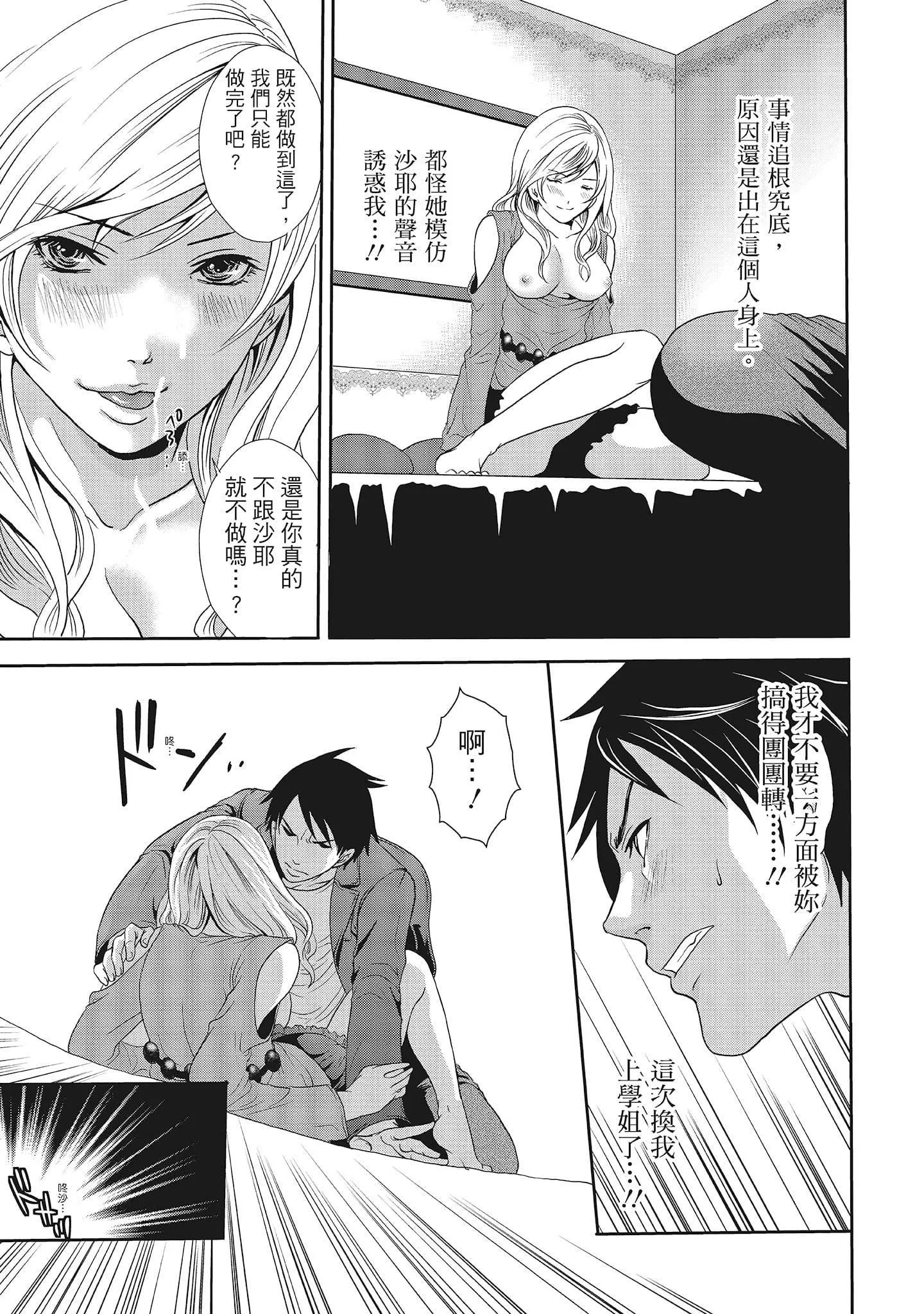 [宮原歩]エロカワ彼女の性衝動[中國翻訳][宮原歩]エロカワ彼女の性衝動[中國翻訳]